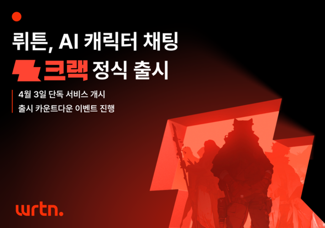 개인 AI Character Chatbot 비교