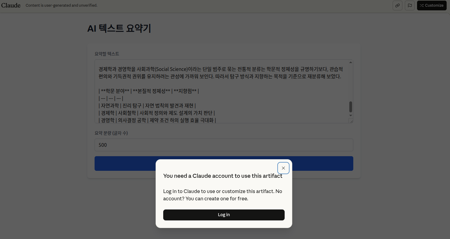 AI 대화형 개발도구: Claude Artifact vs Gemini Canvas